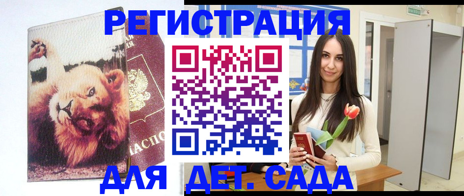 временная регистрация законно в Беломорске