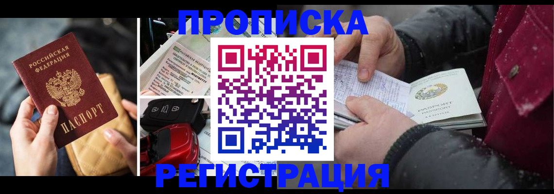 миграционный учет в Беломорске