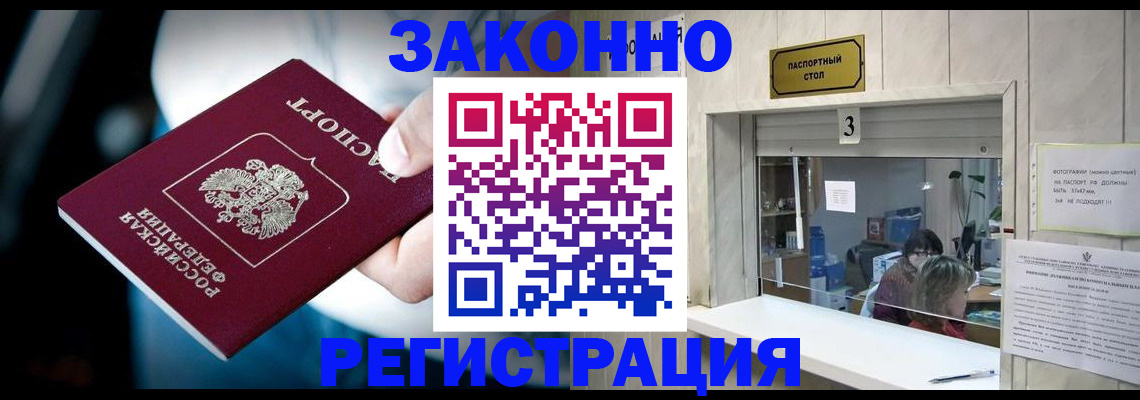 прописка поиск в Беломорске