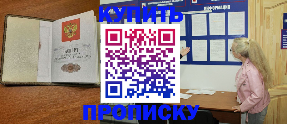 временная регистрация недорого в Беломорске