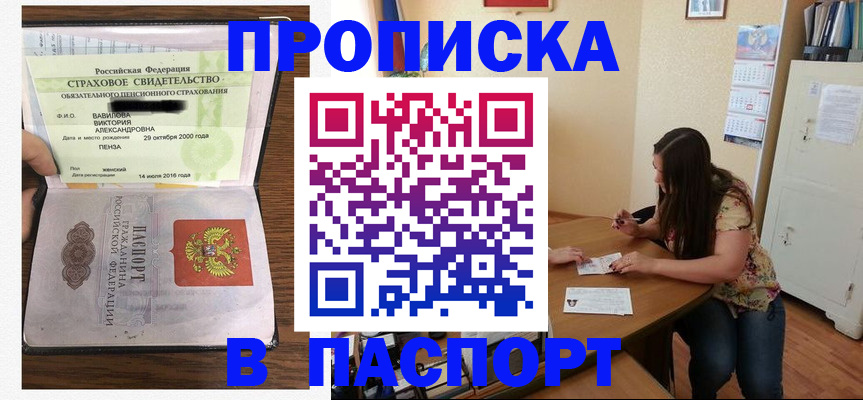 пропишу в квартире в Беломорске