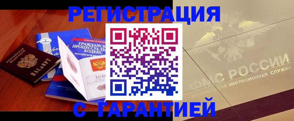 прописка поиск в Беломорске