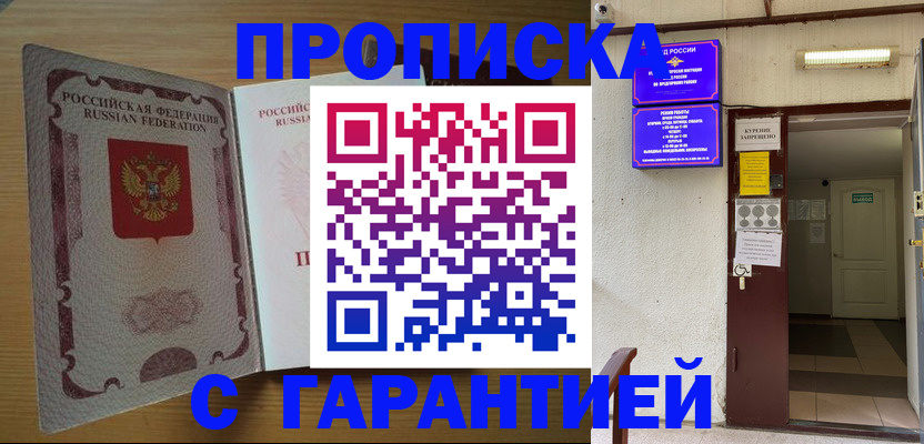 прописка иностранных граждан в Беломорске