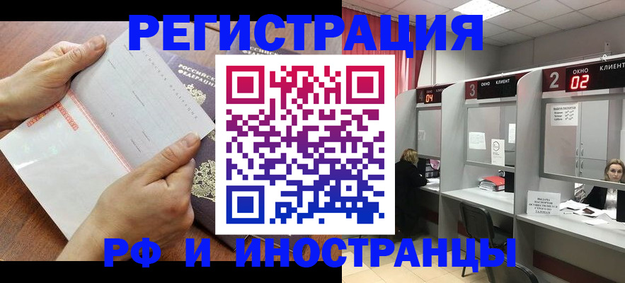 временная регистрация госуслуги в Беломорске